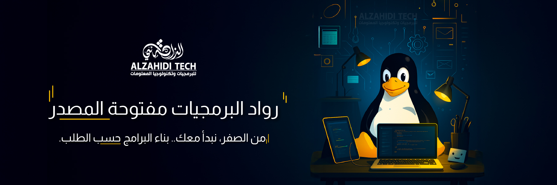 مصادر مفتوحة