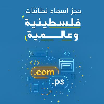 Domain Name registration