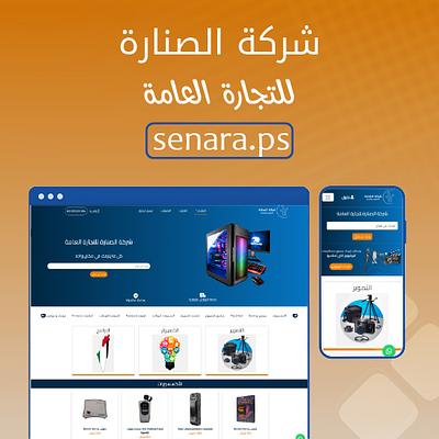 Senara for Computer and Trading